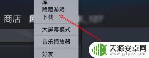 steam如何查看游戏道具 Steam如何查看隐藏游戏的方法