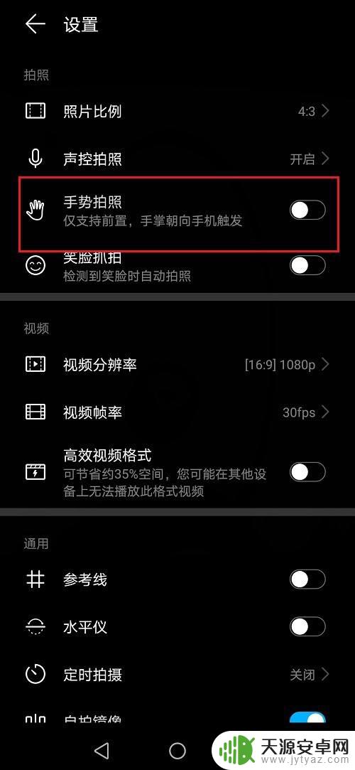 手机拍照怎么设置手势解锁 华为手机手势拍照教程