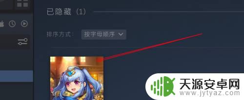 steam如何查看游戏道具 Steam如何查看隐藏游戏的方法