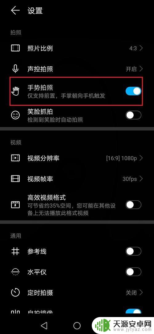 手机拍照怎么设置手势解锁 华为手机手势拍照教程