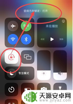 苹果手机老横屏怎么调 iPhone怎么关闭自动横屏