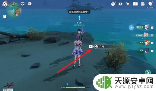 原神npc广海在哪里 原神广海位置