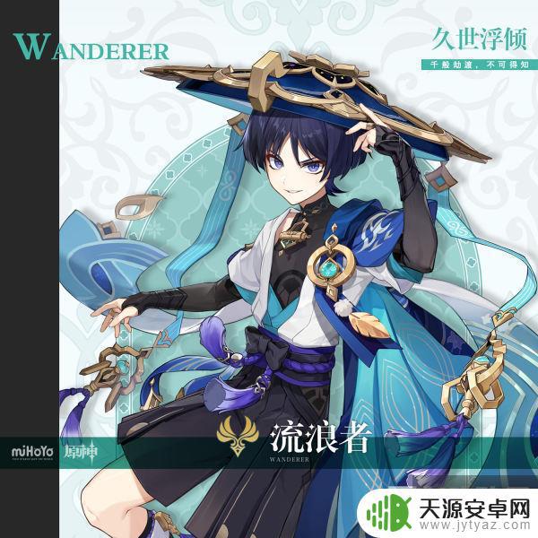 原神散兵角色语音 《原神》流浪者语音台词中文版