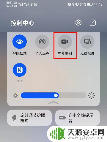 手机怎么样才能录屏 手机录屏方法
