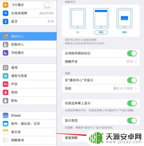 苹果手机短信重复提醒如何关闭 如何关闭iPhone手机短信的重复提醒功能