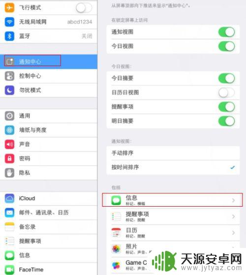 苹果手机短信重复提醒如何关闭 如何关闭iPhone手机短信的重复提醒功能