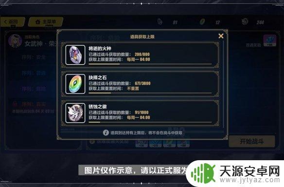 崩坏3 5.1往世乐土 《崩坏3》5.1往世乐土改版材料关卡是什么