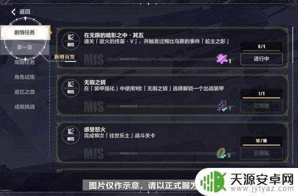 崩坏3 5.1往世乐土 《崩坏3》5.1往世乐土改版材料关卡是什么