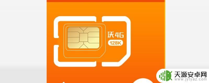 手机卡激活了为什么不能打电话 手机卡激活后需要多久才能正常使用