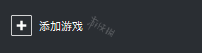 steam下架了还能玩吗 《大多数》下架了还能玩吗