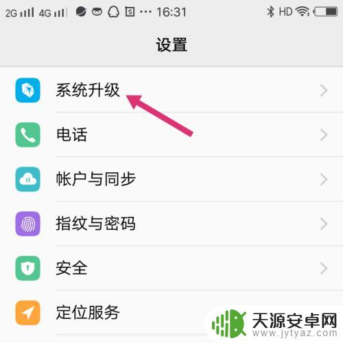 vivo手机怎么禁用系统更新 vivo手机如何关闭系统自动更新升级