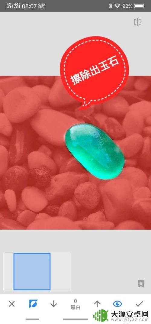 手机怎么设置局部彩色效果 使用Snapseed将图片处理成局部彩色的方法