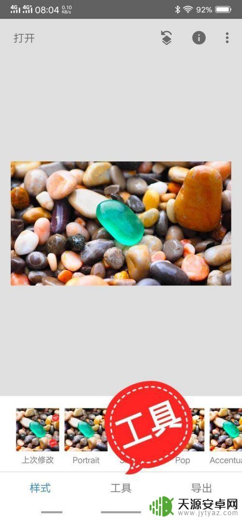 手机怎么设置局部彩色效果 使用Snapseed将图片处理成局部彩色的方法