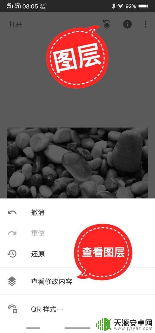 手机怎么设置局部彩色效果 使用Snapseed将图片处理成局部彩色的方法