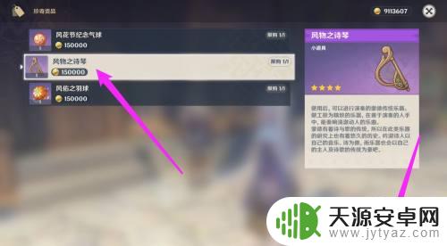 原神中竖琴属于什么情况 原神活动结束了怎么获取竖琴