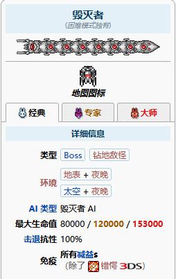 泰拉瑞亚508boss是什么 《泰拉瑞亚》所有boss的攻略