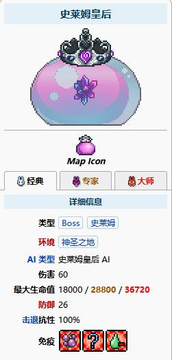 泰拉瑞亚508boss是什么 《泰拉瑞亚》所有boss的攻略