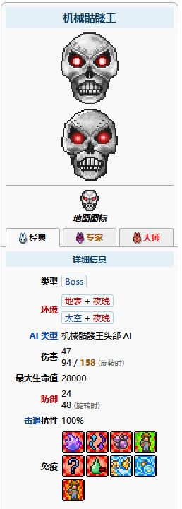 泰拉瑞亚508boss是什么 《泰拉瑞亚》所有boss的攻略