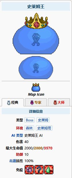 泰拉瑞亚508boss是什么 《泰拉瑞亚》所有boss的攻略