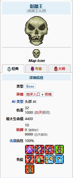 泰拉瑞亚508boss是什么 《泰拉瑞亚》所有boss的攻略
