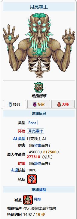 泰拉瑞亚508boss是什么 《泰拉瑞亚》所有boss的攻略