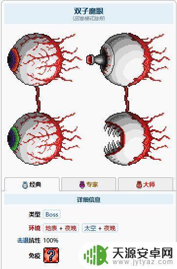 泰拉瑞亚508boss是什么 《泰拉瑞亚》所有boss的攻略