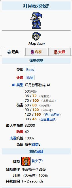 泰拉瑞亚508boss是什么 《泰拉瑞亚》所有boss的攻略