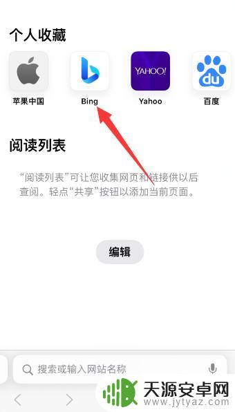 iphone手机pc端在哪里 苹果手机如何设置电脑版浏览器