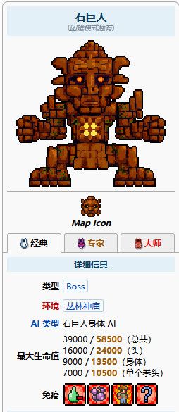 泰拉瑞亚508boss是什么 《泰拉瑞亚》所有boss的攻略
