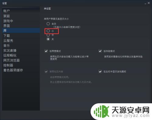 steam怎么变成小窗口 steam游戏窗口怎么调整尺寸