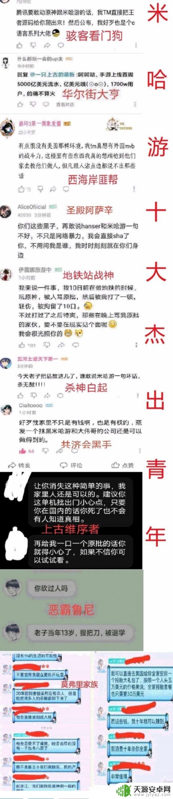 原神c语言大佬有谁 米哈游十大杰出青年获奖名单