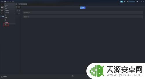 steam怎么变成小窗口 steam游戏窗口怎么调整尺寸