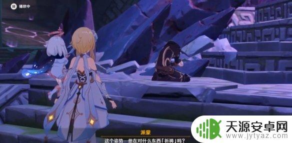 原神我们终将重逢一共几幕 《原神手游》我们终将重逢剧情推理