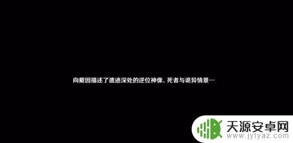 原神我们终将重逢一共几幕 《原神手游》我们终将重逢剧情推理