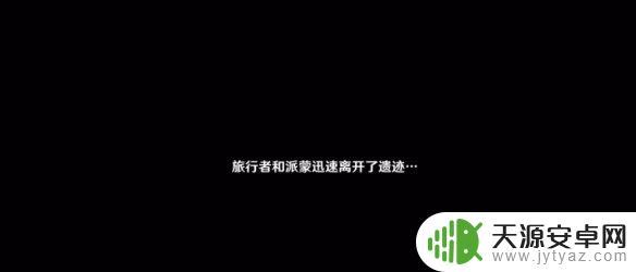 原神我们终将重逢一共几幕 《原神手游》我们终将重逢剧情推理