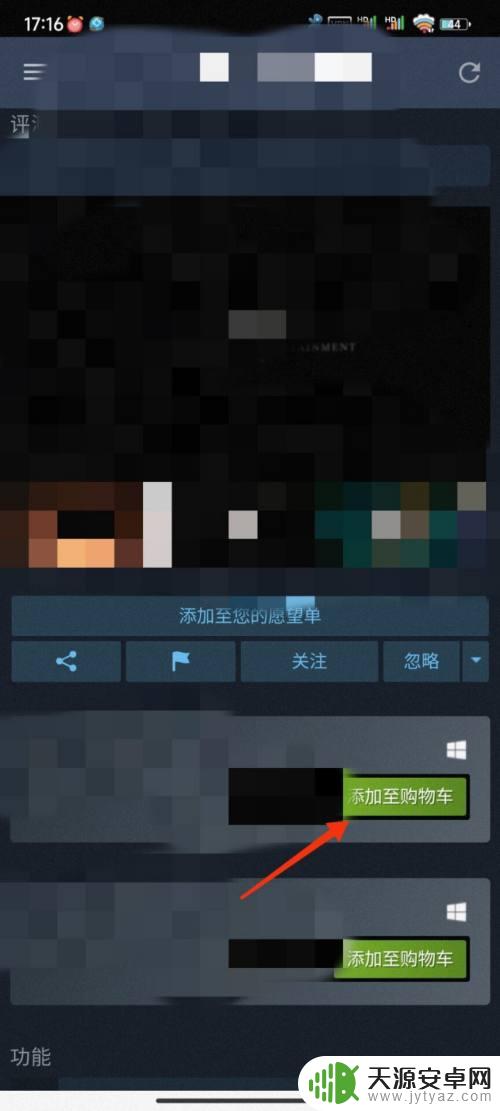 为啥手机版steam买游戏付不了款 手机上如何购买steam游戏
