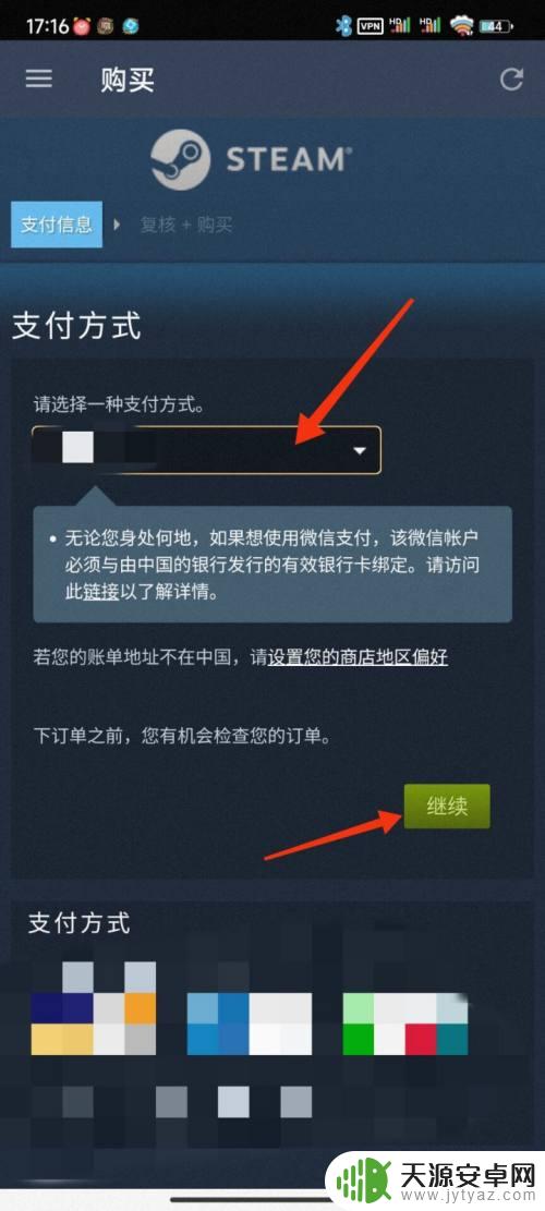 为啥手机版steam买游戏付不了款 手机上如何购买steam游戏
