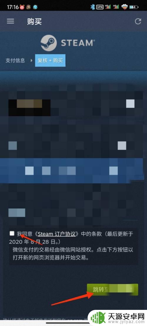为啥手机版steam买游戏付不了款 手机上如何购买steam游戏