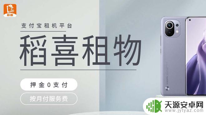 以租代购手机哪个平台便宜 以租代购手机哪个平台最正规可靠