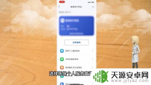 交医保费在手机微信上怎么交 微信医保缴费步骤及注意事项