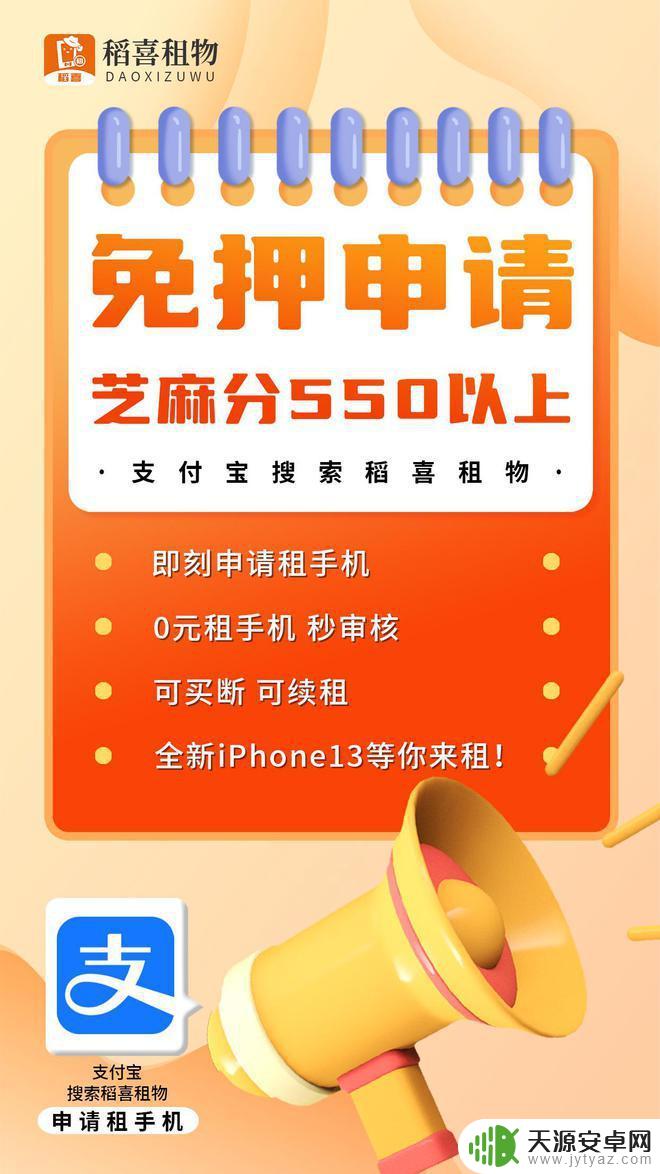 以租代购手机哪个平台便宜 以租代购手机哪个平台最正规可靠