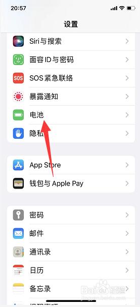 苹果手机怎么关掉电池使用时间 iPhone如何隐藏电池使用时间显示