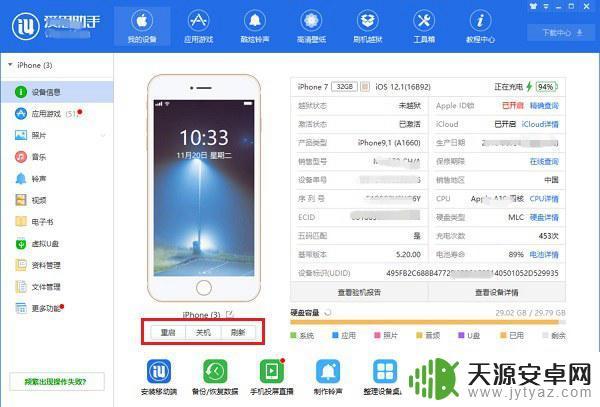 苹果手机怎么样硬关机 iPhone如何强制关机
