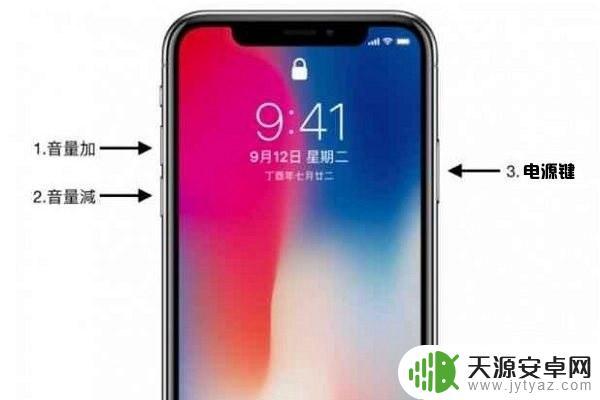 苹果手机怎么样硬关机 iPhone如何强制关机