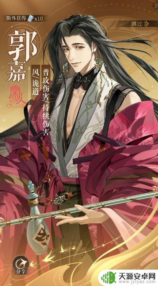 技能介绍与强度的关系 《代号鸢》郭嘉强度评估