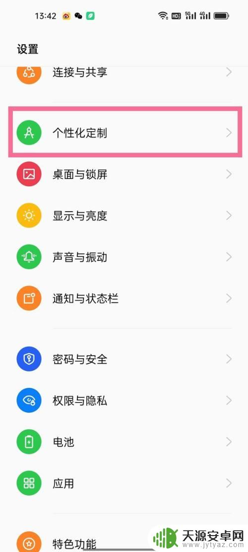 oppo呼吸灯闪烁是什么意思? oppo手机呼吸灯闪烁时间设置指南