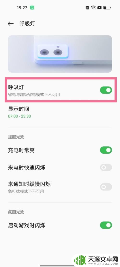 oppo呼吸灯闪烁是什么意思? oppo手机呼吸灯闪烁时间设置指南