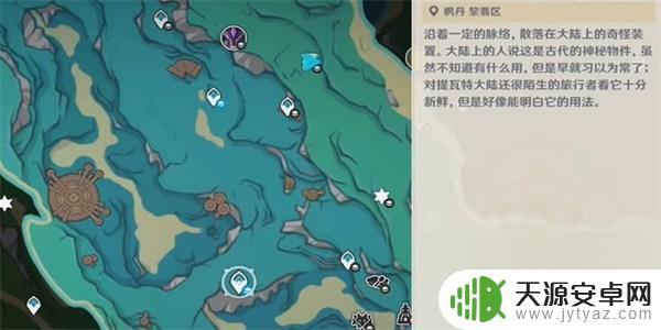 原神 始基矿胚料 原神7颗神秘的矿石在哪里获取
