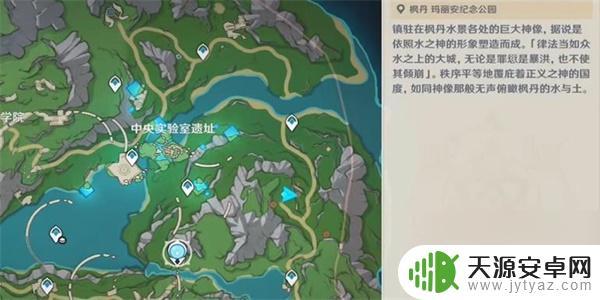 原神 始基矿胚料 原神7颗神秘的矿石在哪里获取