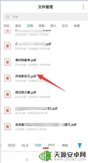 手机pdf转换成ppt 手机pdf转ppt教程